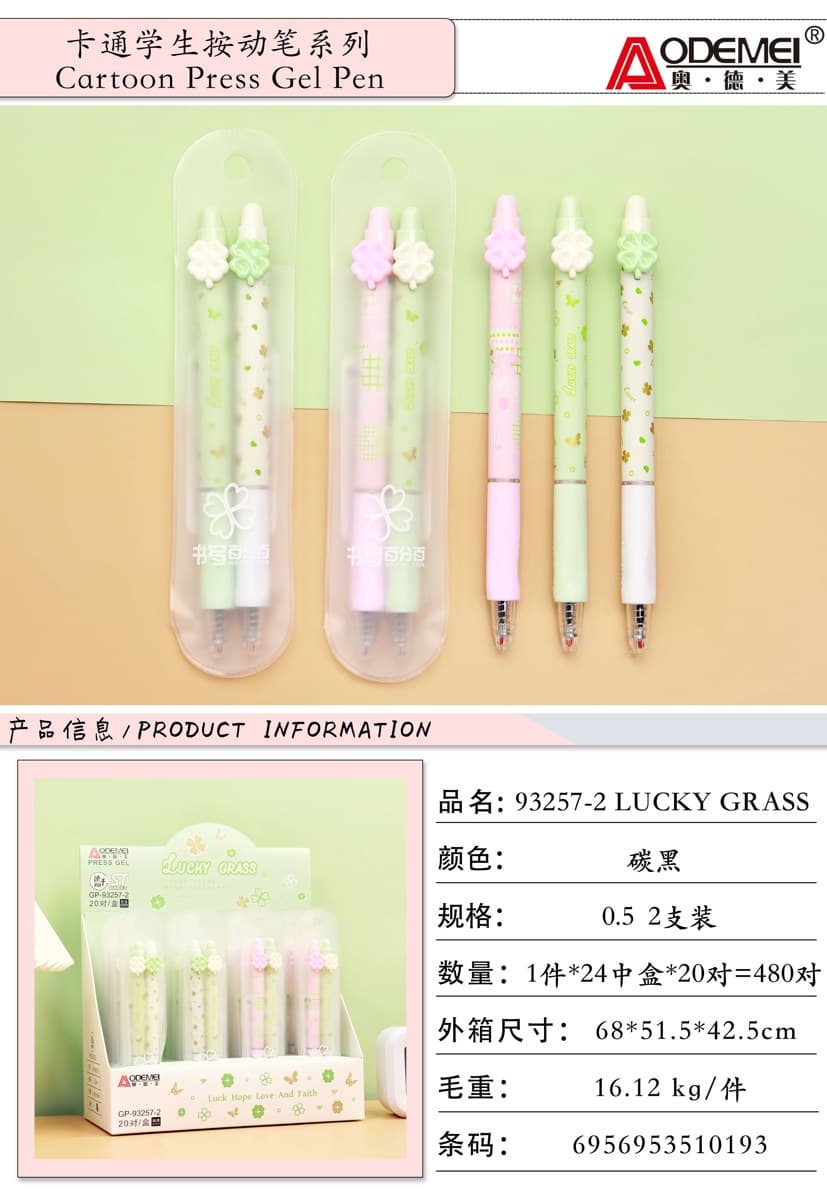 Black Retractable Gel Pen - 93257