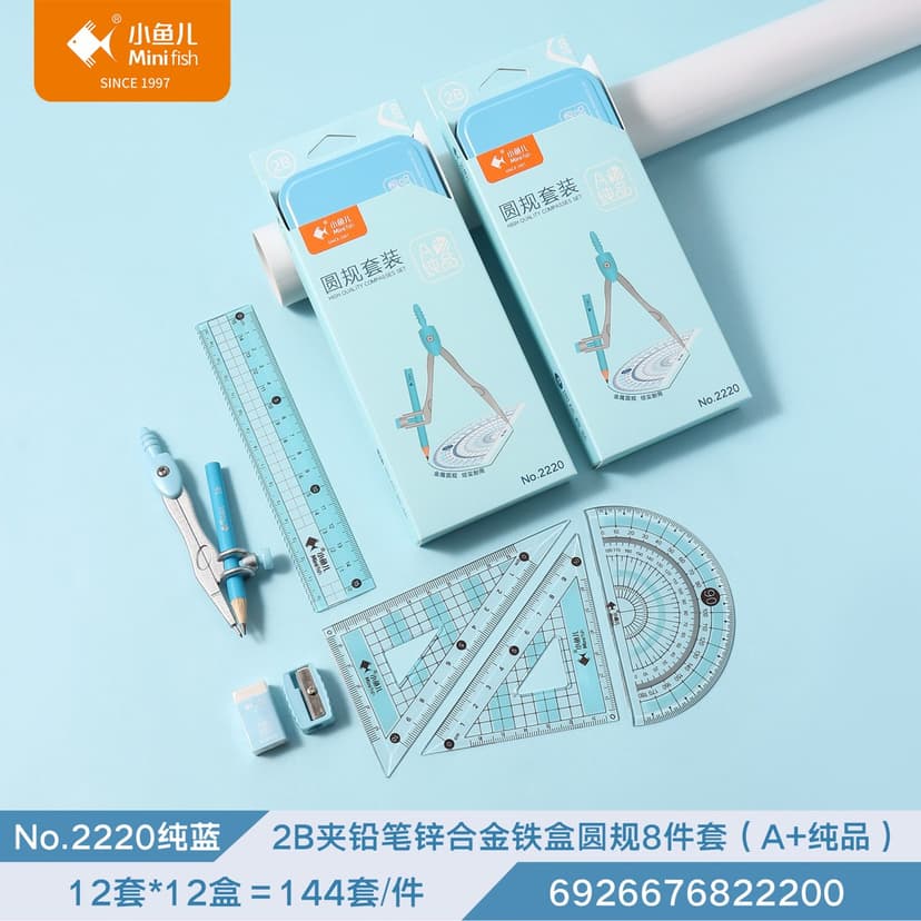 Geometry Set (Compass) 8 Pieces - Blue