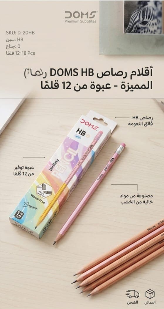أقلام رصاص  - 1
