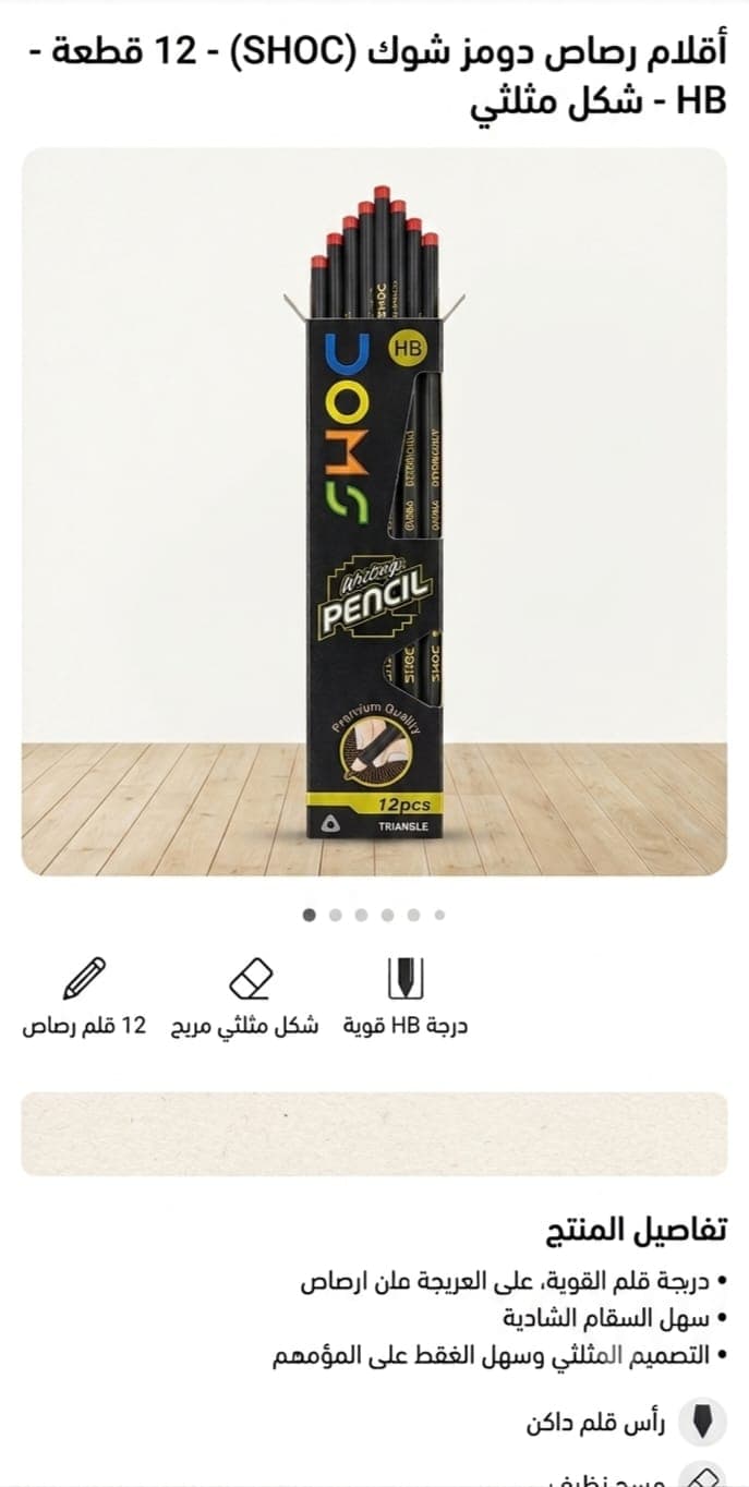 قلم رصاص  - 1