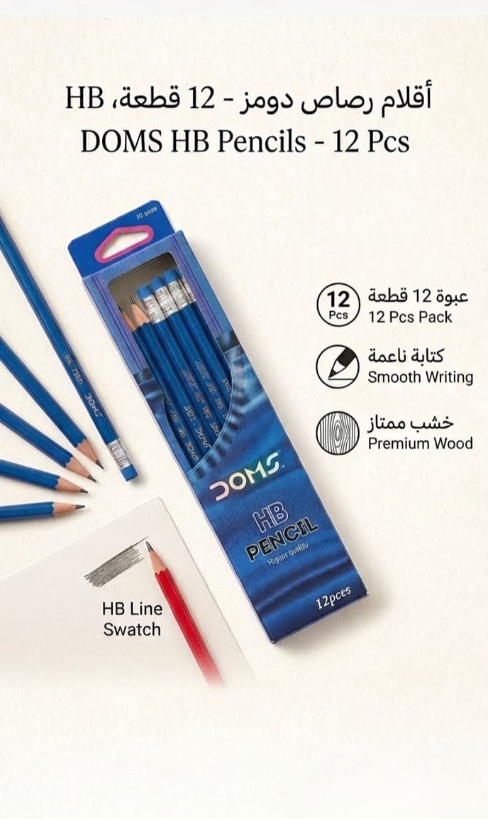 علبة أقلام رصاص HB 12 قطعة - 1