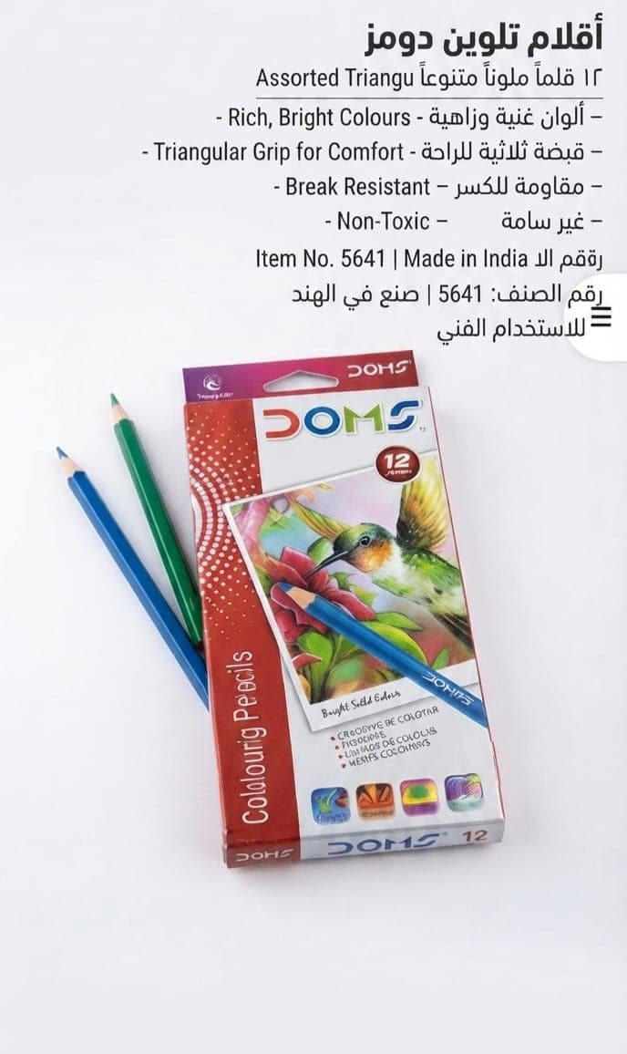 DOMS Wooden Color Pencils Box - 12 Colors - DM18803 - 1