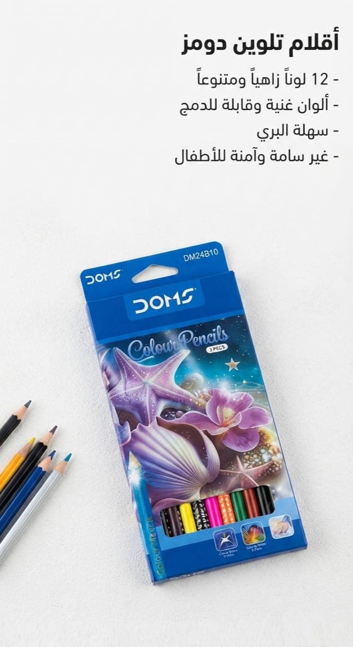 DOMS Wooden Color Pencils Box - 12 Colors - DM24810 - 1