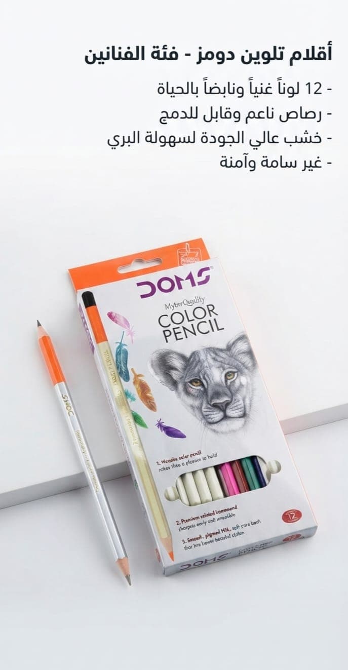 DOMS Wooden Color Pencils Box - 12 Colors - DM18808 - 1