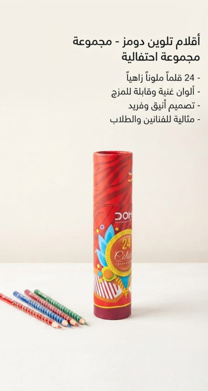 DOMS Wooden Color Pencils Tub - 24 Colors - DM18807 - 1