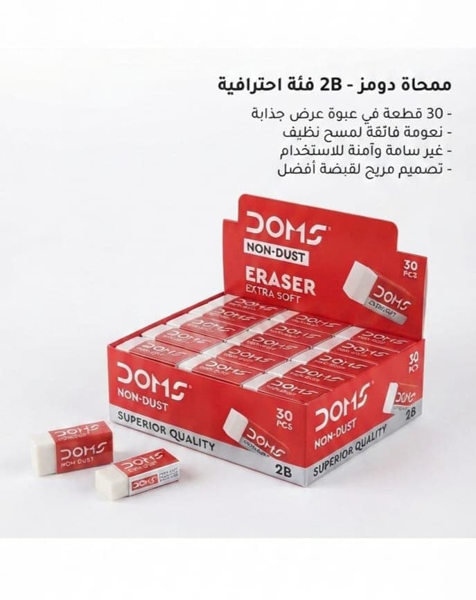 ستاند محايات 30 قطعة - 1