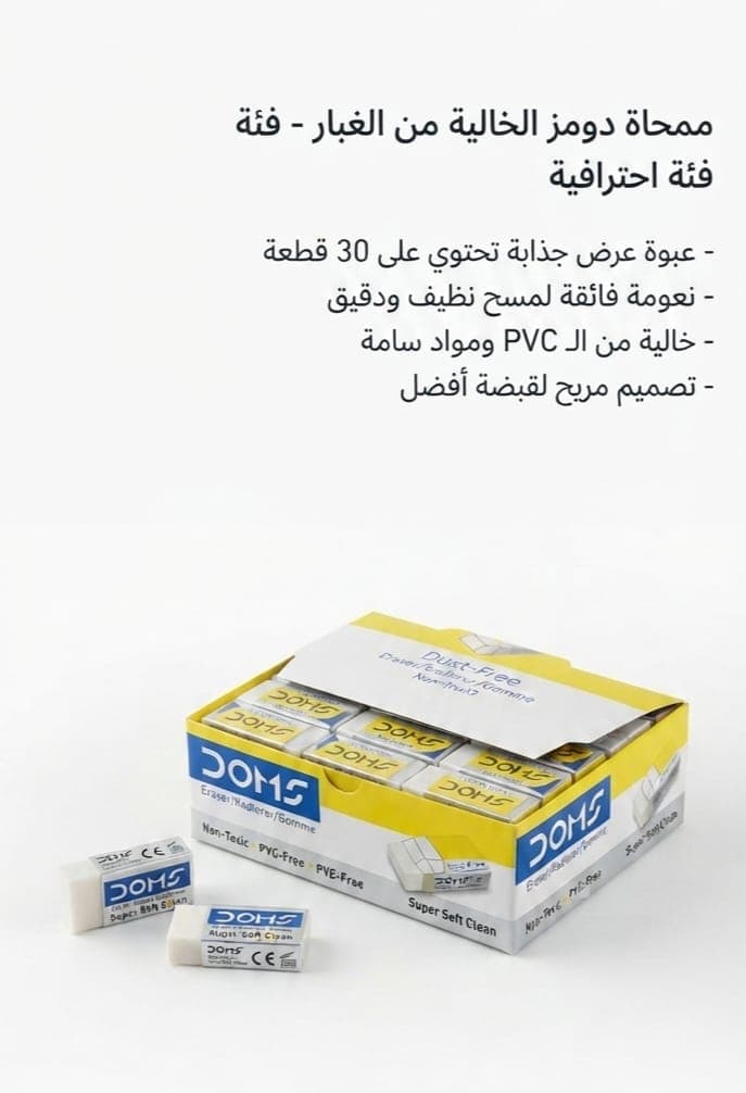 ستاند محايات خالية من الأتربة 30 قطعة - 1