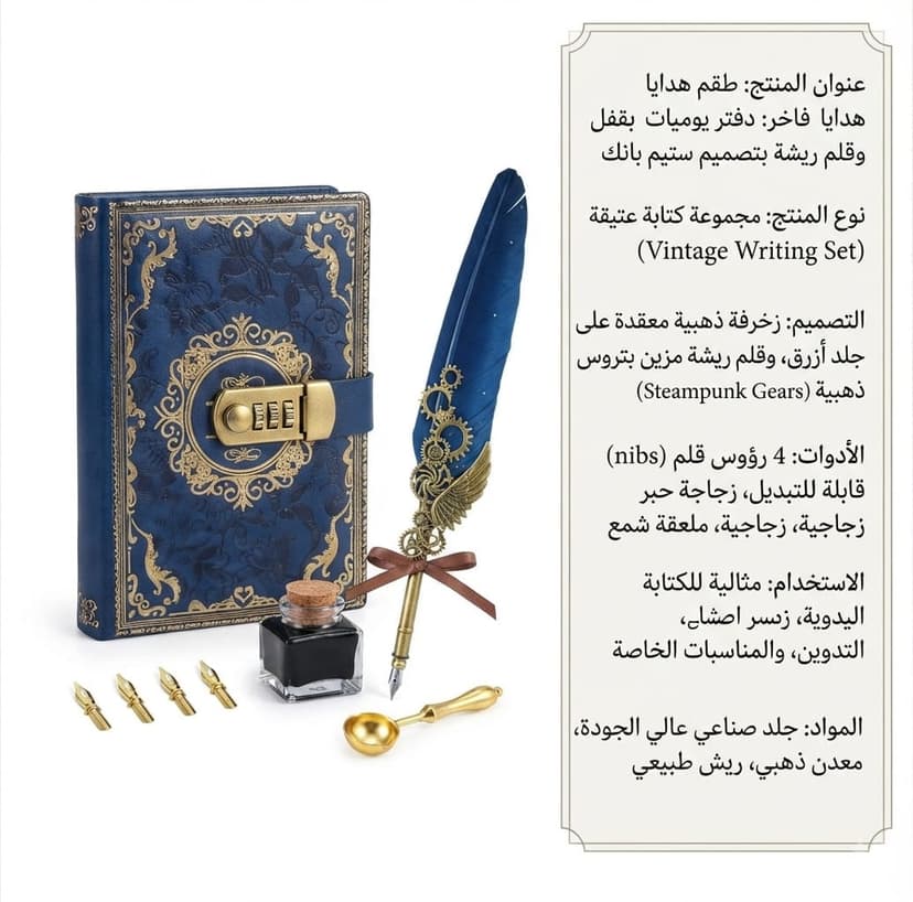 طقم هدية قلم ميكانيكي + نوتة