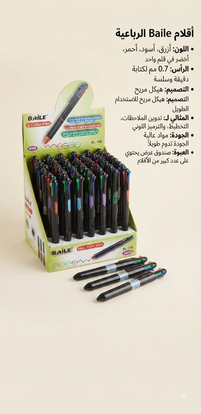 4-Color Ballpoint Pen Display - 1