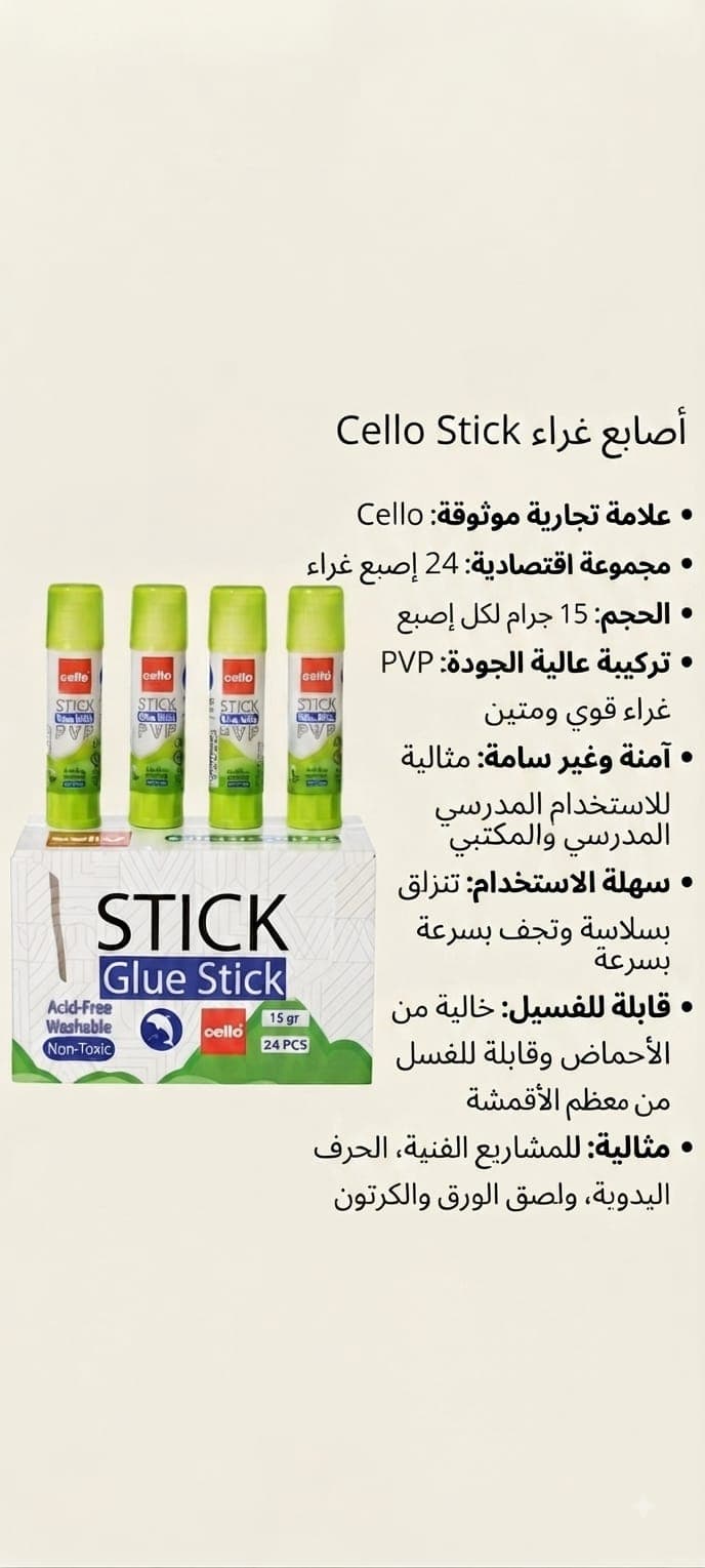 PVP Glue Stick 15g (Box of 24) - 1