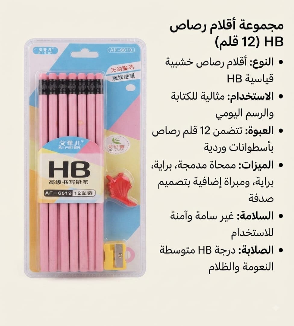 أقلام رصاص HB وردي - 1
